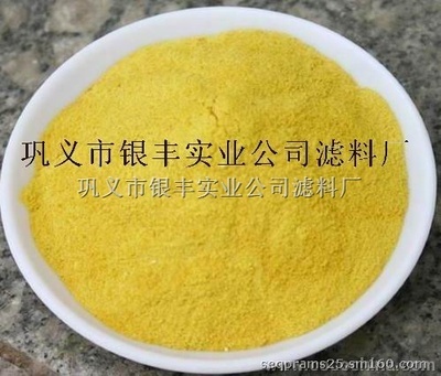 高效聚合氯化鋁 聚合氯化鋁絮凝劑 鞏義銀豐凈水劑廠,聚合氯化鋁,聚合氯化鋁價格,凈水劑,聚合氯化鋁廠家生產制造商-鞏義市銀豐實業公司濾料廠