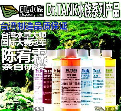 Tank坦克液肥水質穩(wěn)定劑硝化細菌凈水劑除藻劑鐵肥渦蟲除藻液